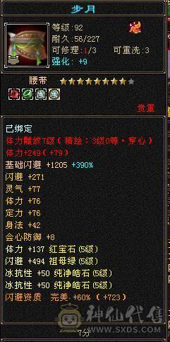 别看我是5级号嘎嘎猛玩了几个月真不忍心卖