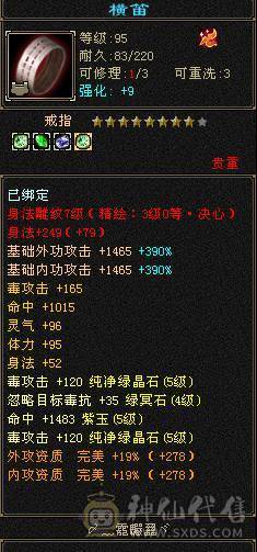 别看我是5级号嘎嘎猛玩了几个月真不忍心卖