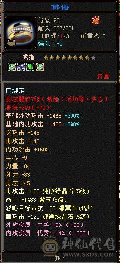 别看我是5级号嘎嘎猛玩了几个月真不忍心卖