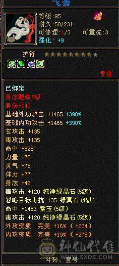 别看我是5级号嘎嘎猛玩了几个月真不忍心卖
