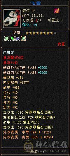 别看我是5级号嘎嘎猛玩了几个月真不忍心卖