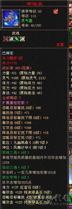 别看我是5级号嘎嘎猛玩了几个月真不忍心卖