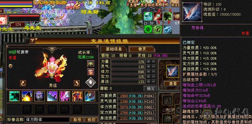 别看我是5级号嘎嘎猛玩了几个月真不忍心卖