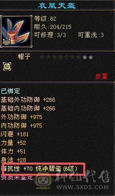 花海推荐：6神6.6火玄毒抗纯正少林，301会防