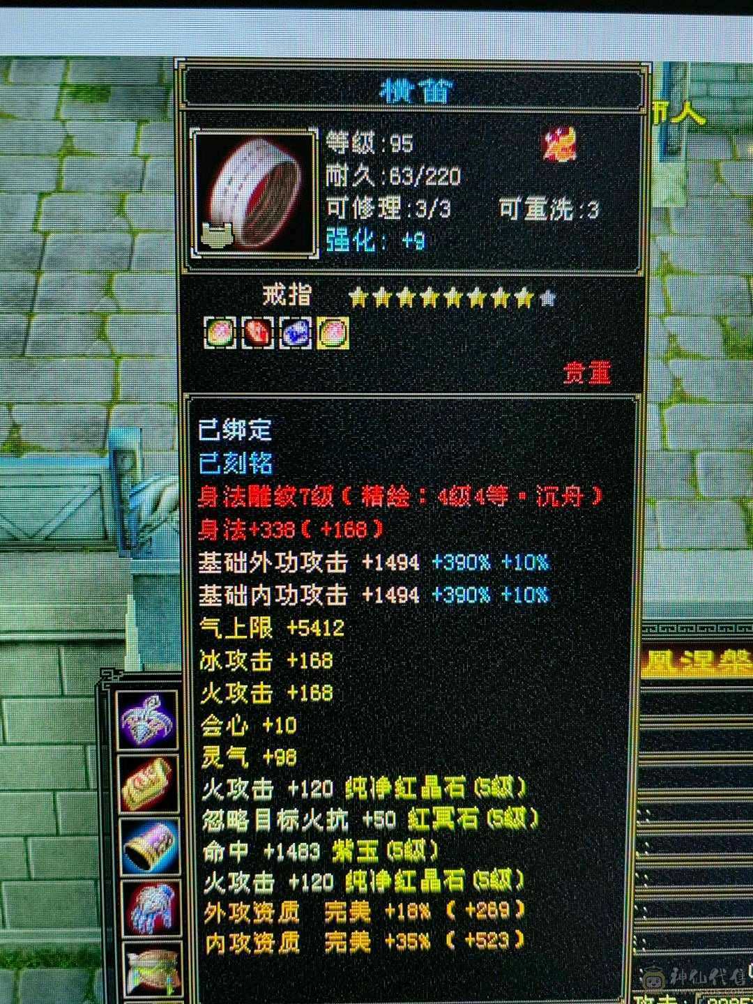 天龙之子，火气武当