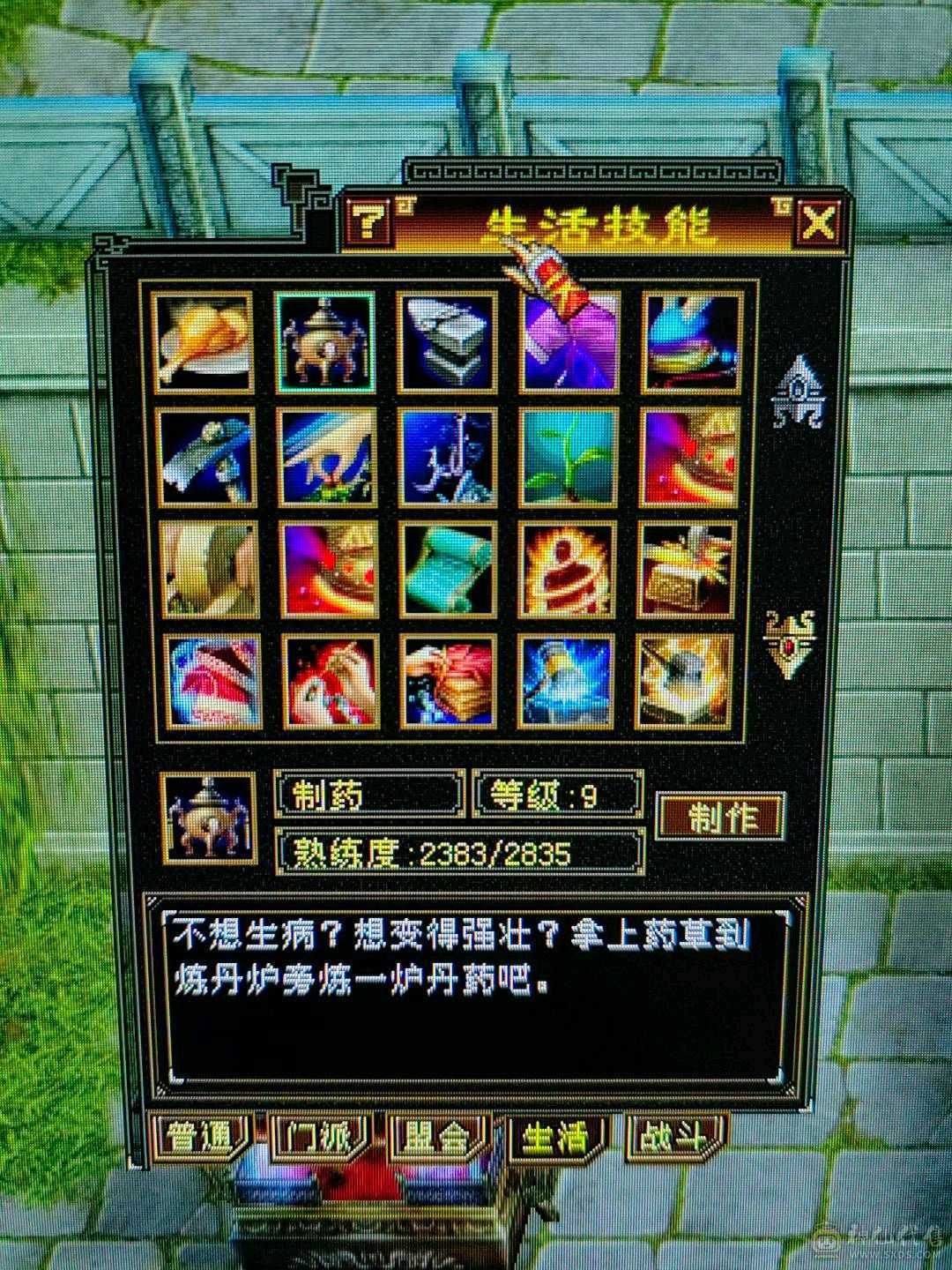 天龙之子，火气武当