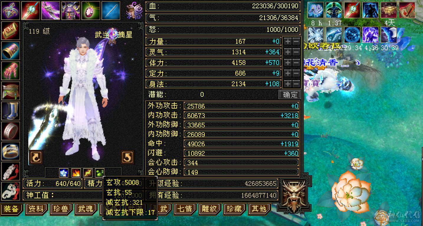 性价比拉满的武当，全身强化9，带一张改名卡，满级毕业5紫兽魂，带一只4400英招，仓库还有几件深蓝大8星，灵武随便洗洗会心破400.仓库还有4000朵绑元。
