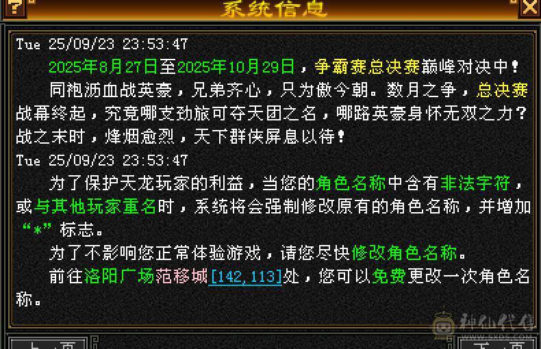 性价比拉满的武当，全身强化9，带一张改名卡，满级毕业5紫兽魂，带一只4400英招，仓库还有几件深蓝大8星，灵武随便洗洗会心破400.仓库还有4000朵绑元。