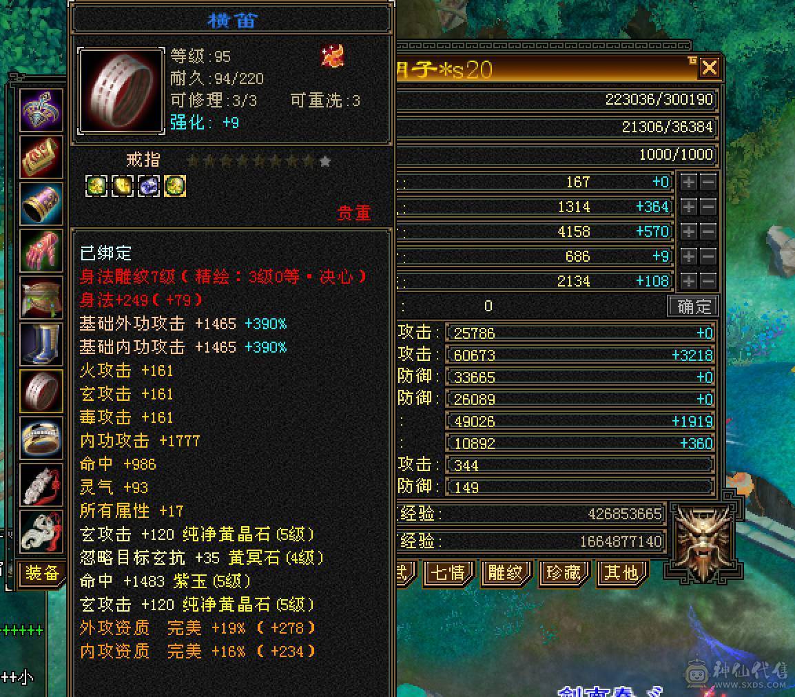 性价比拉满的武当，全身强化9，带一张改名卡，满级毕业5紫兽魂，带一只4400英招，仓库还有几件深蓝大8星，灵武随便洗洗会心破400.仓库还有4000朵绑元。
