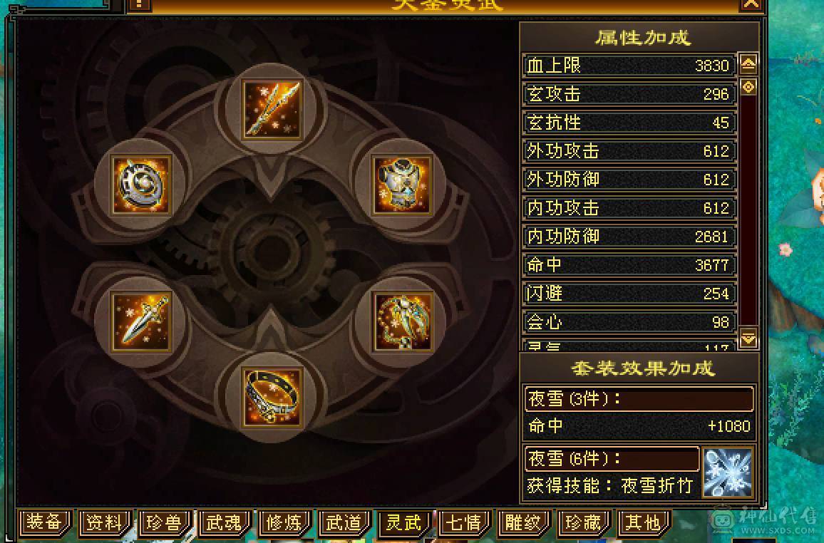 性价比拉满的武当，全身强化9，带一张改名卡，满级毕业5紫兽魂，带一只4400英招，仓库还有几件深蓝大8星，灵武随便洗洗会心破400.仓库还有4000朵绑元。