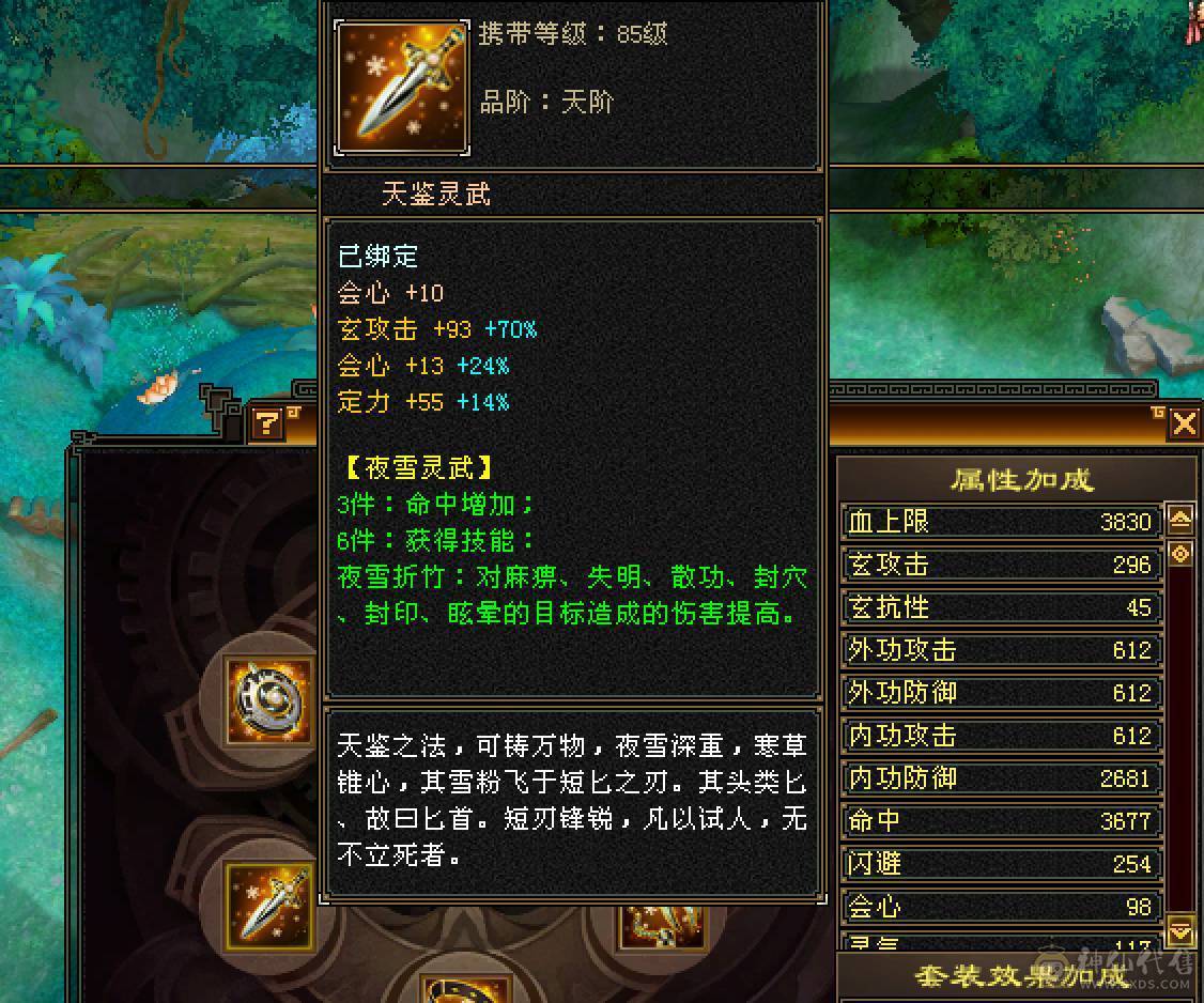 性价比拉满的武当，全身强化9，带一张改名卡，满级毕业5紫兽魂，带一只4400英招，仓库还有几件深蓝大8星，灵武随便洗洗会心破400.仓库还有4000朵绑元。
