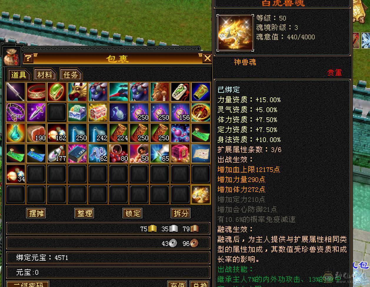 性价比拉满的武当，全身强化9，带一张改名卡，满级毕业5紫兽魂，带一只4400英招，仓库还有几件深蓝大8星，灵武随便洗洗会心破400.仓库还有4000朵绑元。