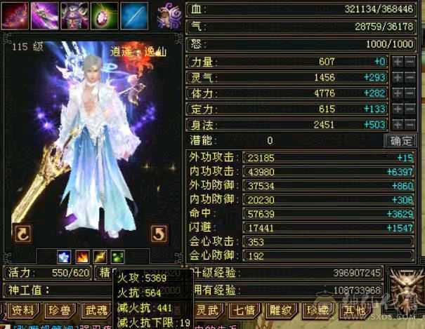 4神5荒带个双十附体，不带宝宝价钱可以聊聊