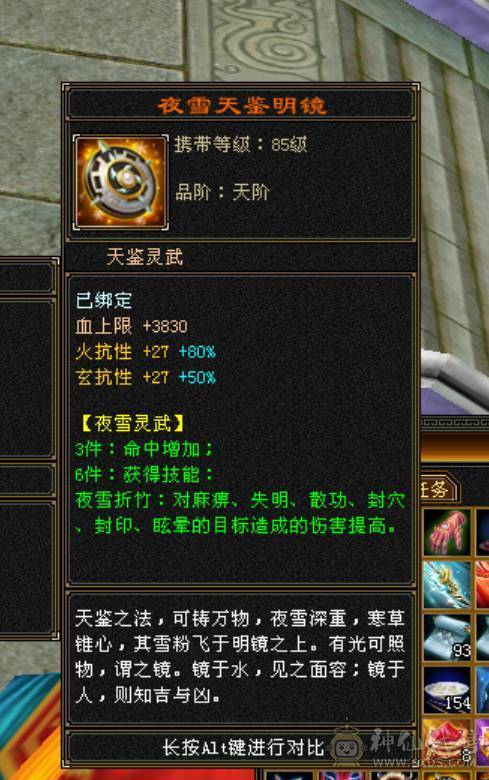 『夺命•推荐』卡89级-顶级6带7级-冰玄-无敌丹-双修峨眉 可转曼陀 少林 副属性-冰651 火287 毒217 减玄抗440 下限18 玄抗736 毒抗888 火抗611 冰抗90 43w血