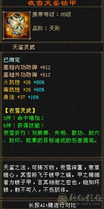 『夺命•推荐』卡89级-顶级6带7级-冰玄-无敌丹-双修峨眉 可转曼陀 少林 副属性-冰651 火287 毒217 减玄抗440 下限18 玄抗736 毒抗888 火抗611 冰抗90 43w血