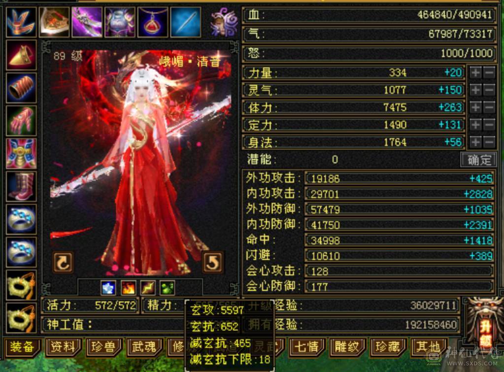 『夺命•推荐』卡89级-顶级6带7级-冰玄-无敌丹-双修峨眉 可转曼陀 少林 副属性-冰651 火287 毒217 减玄抗440 下限18 玄抗736 毒抗888 火抗611 冰抗90 43w血