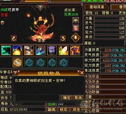 家中有喜诚意退游精品火玄毒三修火逍遥副修过千31万血5w命中355会心1w8闪避200+会防纯五带六满7雕带8雕新雕文5火玄双抗全裸面板底子嘎嘎好