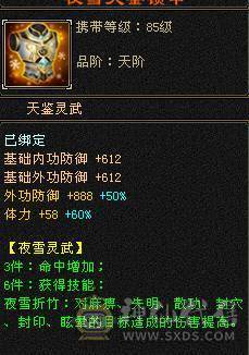 高血命会无敌单六减 五阶半神