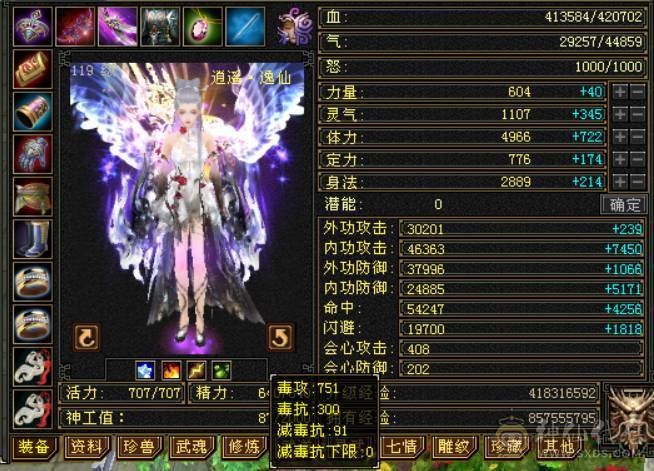 精品逍遥，装饰多多女逍遥，客服勿扰随缘出