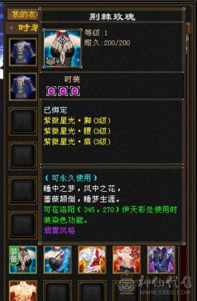 精品逍遥，装饰多多女逍遥，客服勿扰随缘出