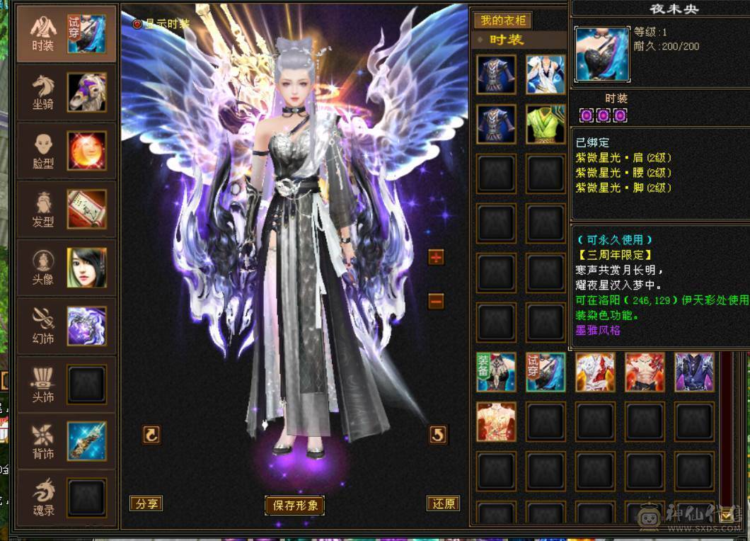 精品逍遥，装饰多多女逍遥，客服勿扰随缘出