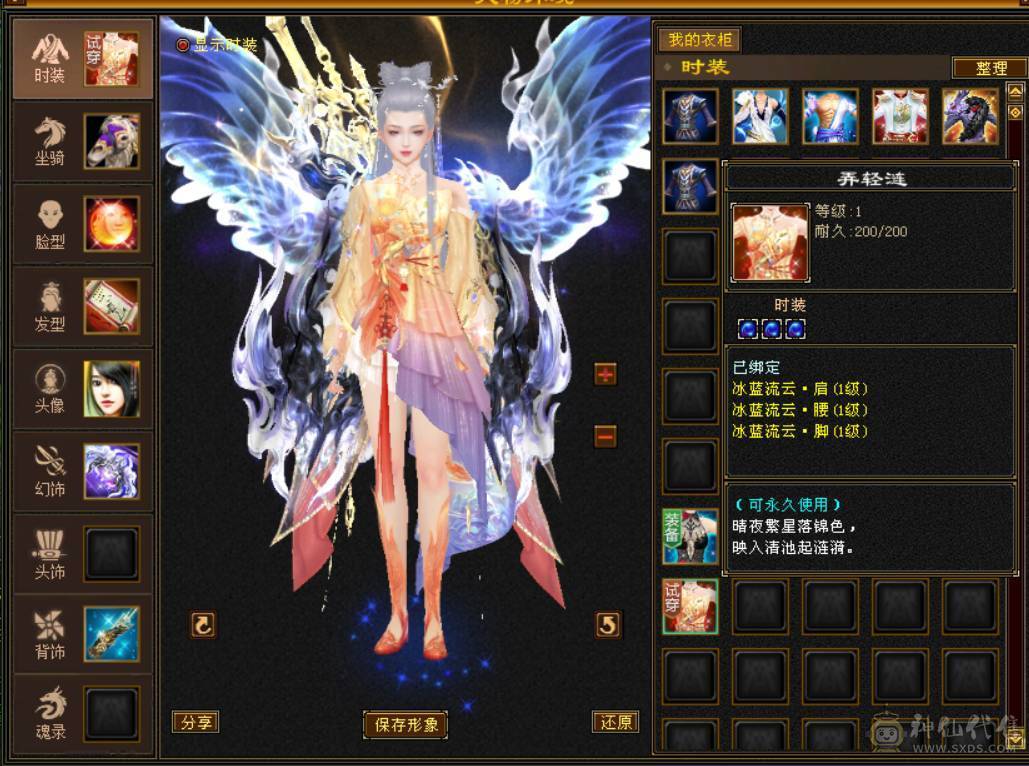 精品逍遥，装饰多多女逍遥，客服勿扰随缘出