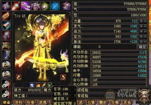 6体6抗骨翼峨眉,超级花瓶 带很多不绑定道具, 5个永久坐骑 时装幻饰拉满，6橙九尾 各种稀有兽魂染色