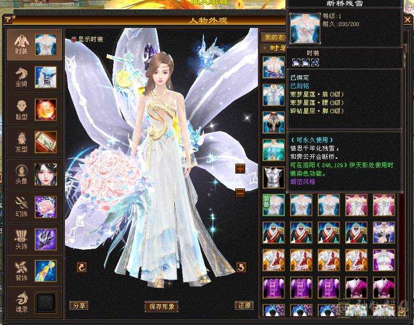 6体6抗骨翼峨眉,超级花瓶 带很多不绑定道具, 5个永久坐骑 时装幻饰拉满，6橙九尾 各种稀有兽魂染色