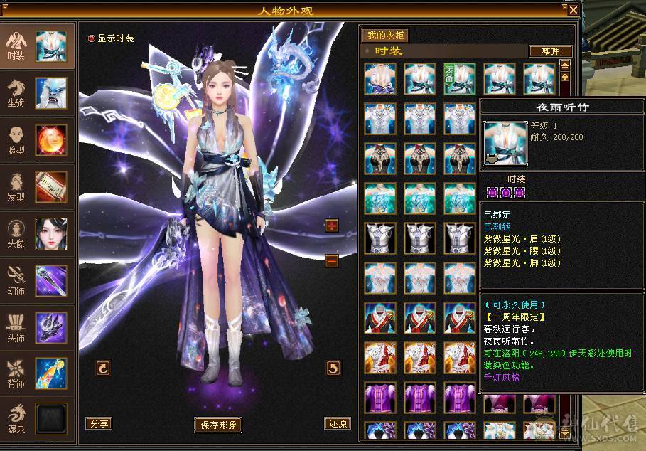 6体6抗骨翼峨眉,超级花瓶 带很多不绑定道具, 5个永久坐骑 时装幻饰拉满，6橙九尾 各种稀有兽魂染色