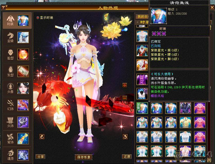 6体6抗骨翼峨眉,超级花瓶 带很多不绑定道具, 5个永久坐骑 时装幻饰拉满，6橙九尾 各种稀有兽魂染色