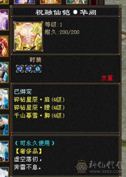 『夺命•推荐』卡89级-顶级6带7级-冰玄-无敌丹-双修峨眉 可转曼陀 少林 副属性-冰651 火287 毒217 减玄抗440 下限18 玄抗736 毒抗888 火抗611 冰抗90 43w血