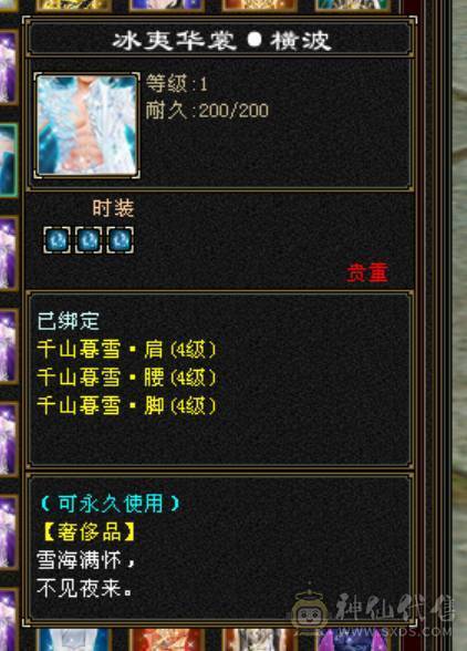 『夺命•推荐』卡89级-顶级6带7级-冰玄-无敌丹-双修峨眉 可转曼陀 少林 副属性-冰651 火287 毒217 减玄抗440 下限18 玄抗736 毒抗888 火抗611 冰抗90 43w血