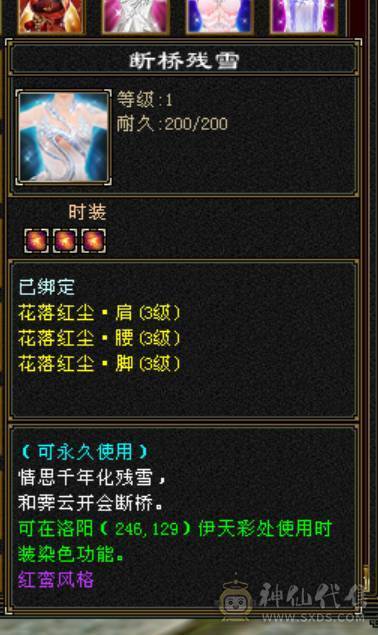 『夺命•推荐』卡89级-顶级6带7级-冰玄-无敌丹-双修峨眉 可转曼陀 少林 副属性-冰651 火287 毒217 减玄抗440 下限18 玄抗736 毒抗888 火抗611 冰抗90 43w血
