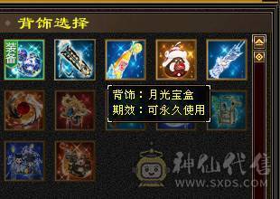6体6抗骨翼峨眉,超级花瓶 带很多不绑定道具, 5个永久坐骑 时装幻饰拉满，6橙九尾 各种稀有兽魂染色