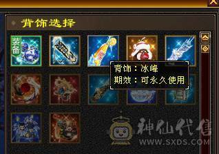 6体6抗骨翼峨眉,超级花瓶 带很多不绑定道具, 5个永久坐骑 时装幻饰拉满，6橙九尾 各种稀有兽魂染色