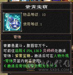 6体6抗骨翼峨眉,超级花瓶 带很多不绑定道具, 5个永久坐骑 时装幻饰拉满，6橙九尾 各种稀有兽魂染色