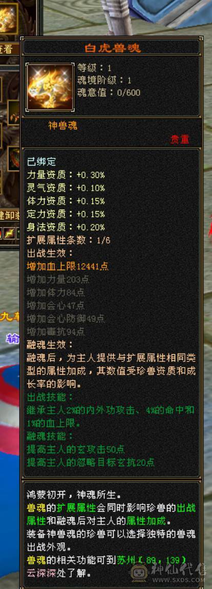 『夺命•推荐』卡89级-顶级6带7级-冰玄-无敌丹-双修峨眉 可转曼陀 少林 副属性-冰651 火287 毒217 减玄抗440 下限18 玄抗736 毒抗888 火抗611 冰抗90 43w血
