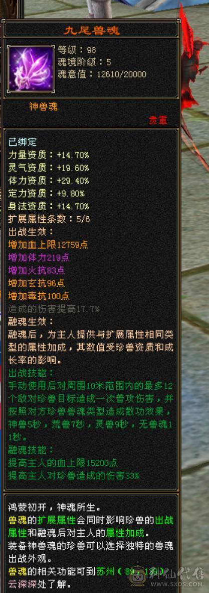 『夺命•推荐』卡89级-顶级6带7级-冰玄-无敌丹-双修峨眉 可转曼陀 少林 副属性-冰651 火287 毒217 减玄抗440 下限18 玄抗736 毒抗888 火抗611 冰抗90 43w血