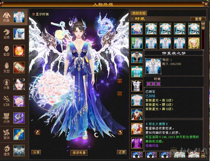 6体6抗骨翼峨眉,超级花瓶 带很多不绑定道具, 5个永久坐骑 时装幻饰拉满，6橙九尾 各种稀有兽魂染色