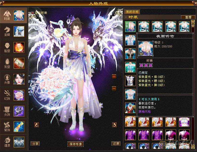 6体6抗骨翼峨眉,超级花瓶 带很多不绑定道具, 5个永久坐骑 时装幻饰拉满，6橙九尾 各种稀有兽魂染色