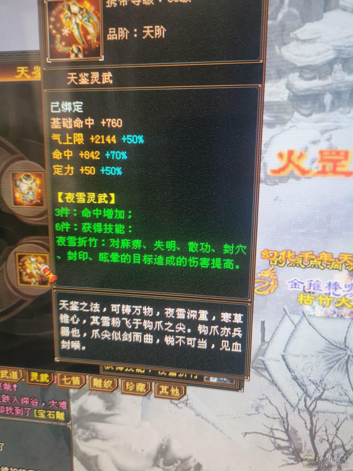 别打电话了 裸面板啥都没吃 冰属性气武当 神兽洗好了
