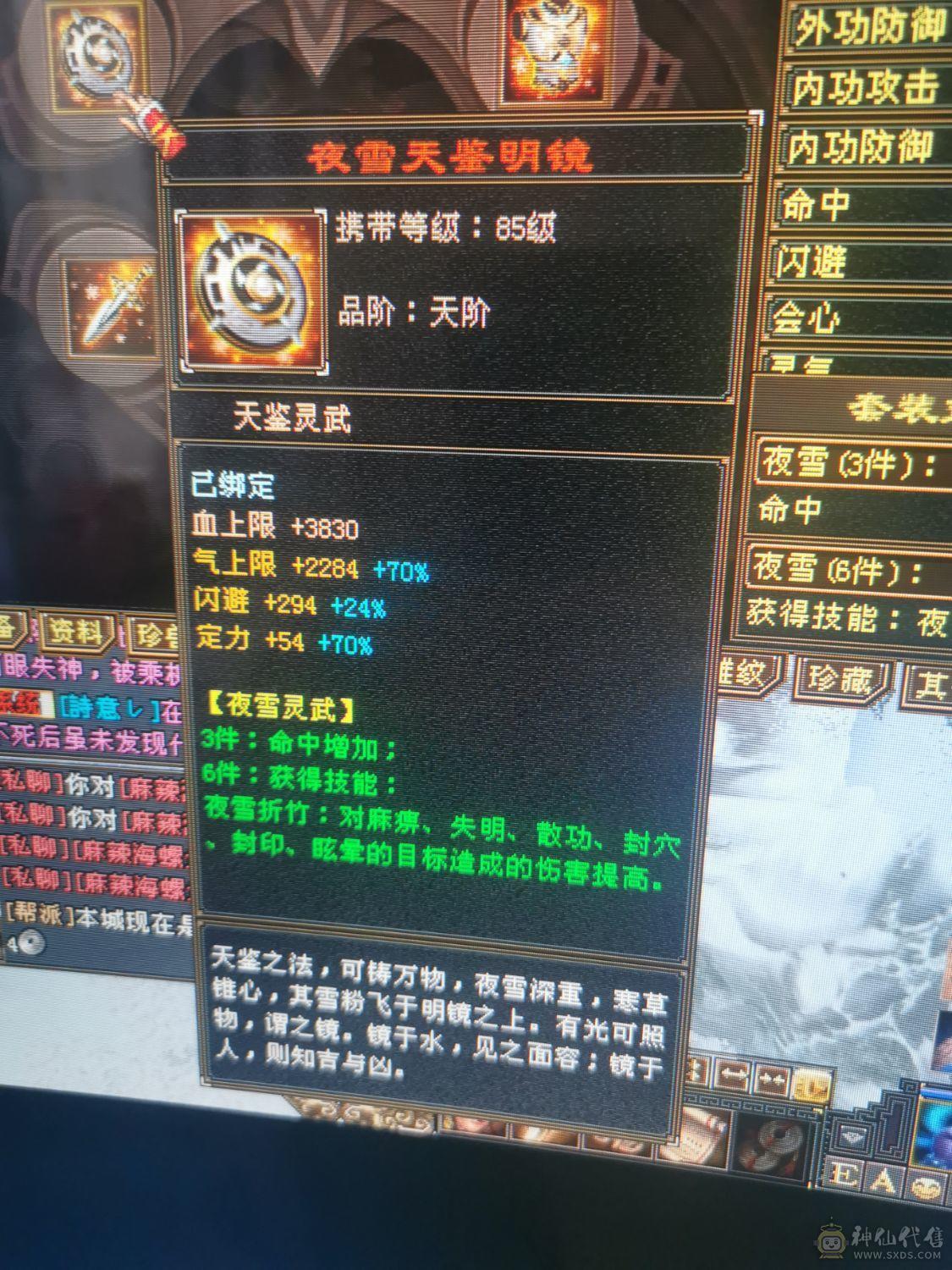 别打电话了 裸面板啥都没吃 冰属性气武当 神兽洗好了