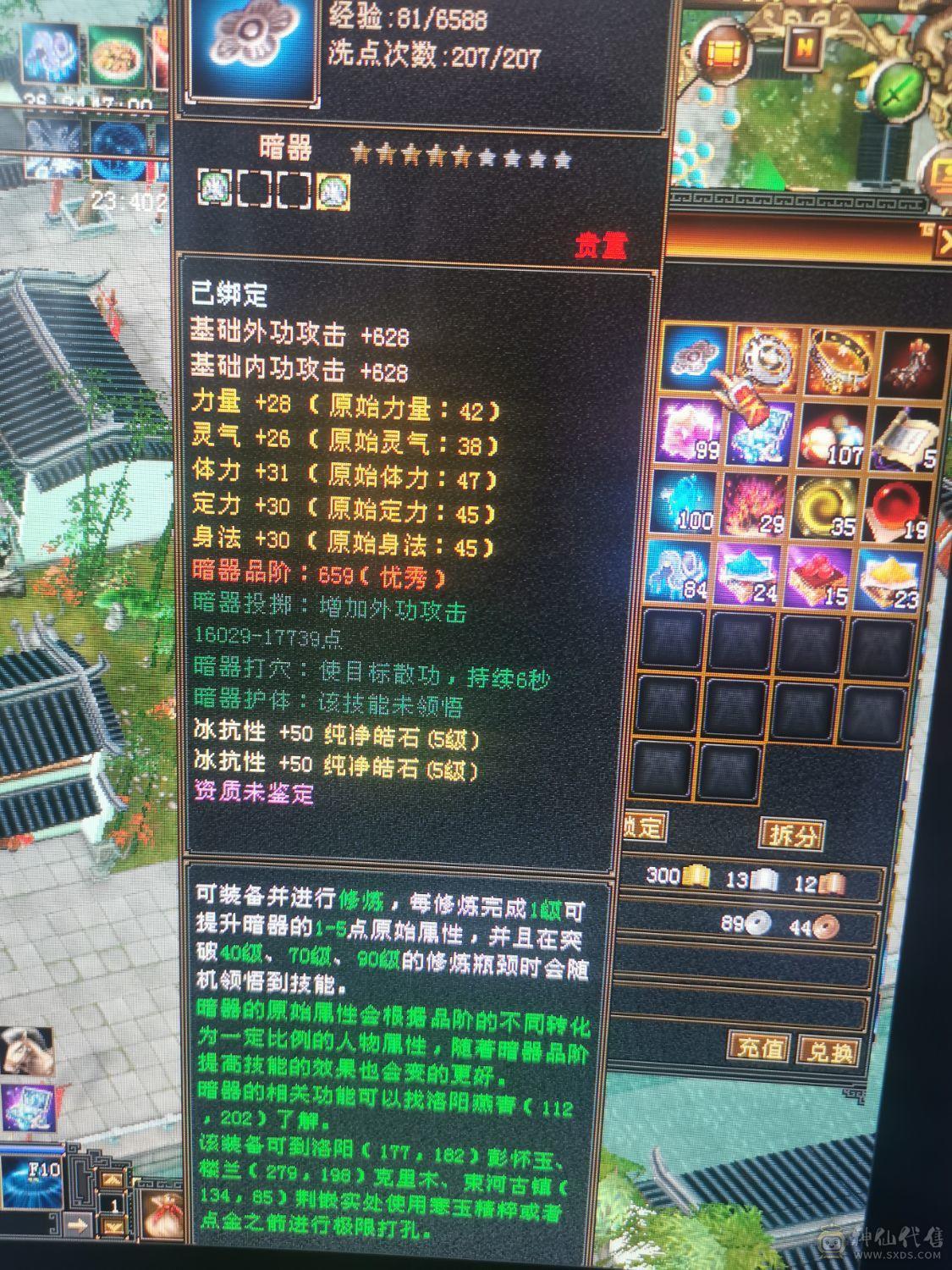 别打电话了 裸面板啥都没吃 冰属性气武当 神兽洗好了