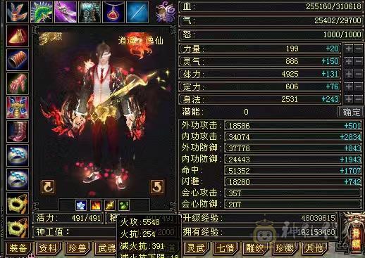 家中有喜诚意退游精品火玄毒三修火逍遥副修过千31万血5w命中355会心1w8闪避200+会防纯五带六满7雕带8雕新雕文5火玄双抗全裸面板底子嘎嘎好