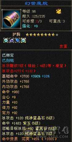 高减抗   三修冰火玄 武当（可转天山）身法加点，稀有骨翼