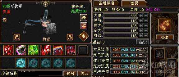 高减抗   三修冰火玄 武当（可转天山）身法加点，稀有骨翼