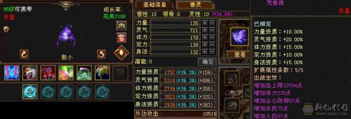甩，冰火抗少林