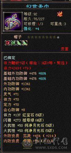 五级双抗