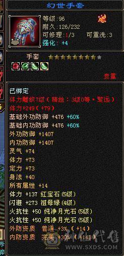 五级双抗
