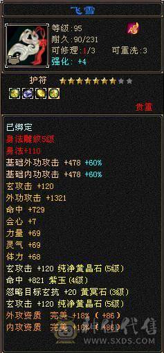 五级双抗